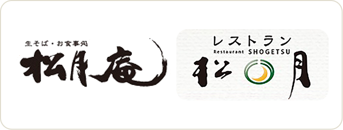 松月案とレストラン松月のロゴ画像