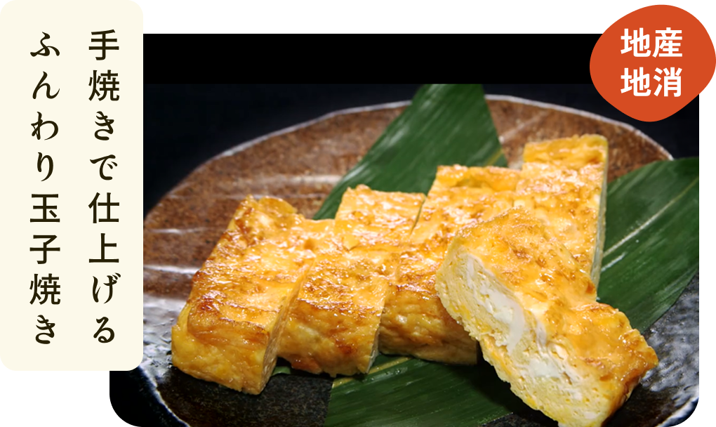 玉子焼きの写真