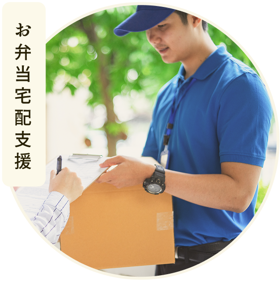 宅配員の写真