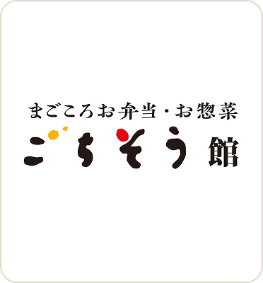 ごちそう館の写真