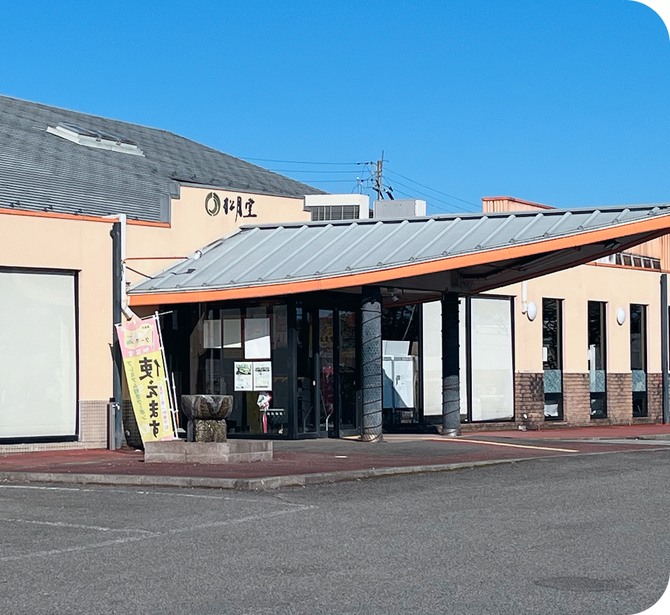 店舗外観の写真