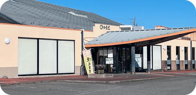 店舗外観の写真