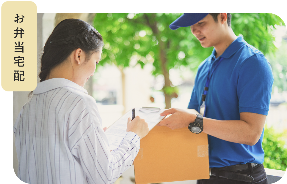 宅配員の写真