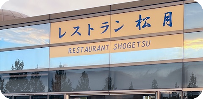 店舗外観の写真