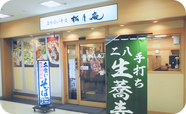 店舗外観の写真