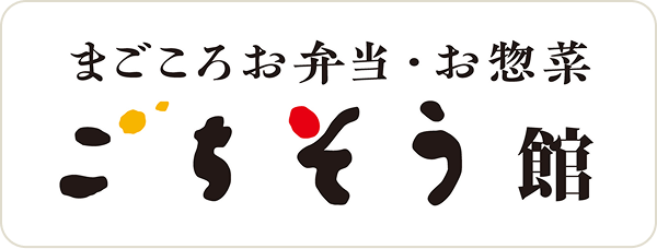 ごちそう館のロゴ画像